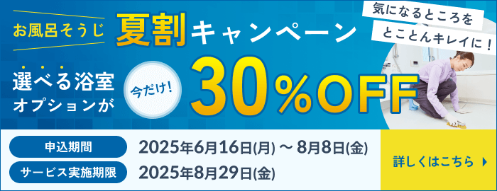 夏割